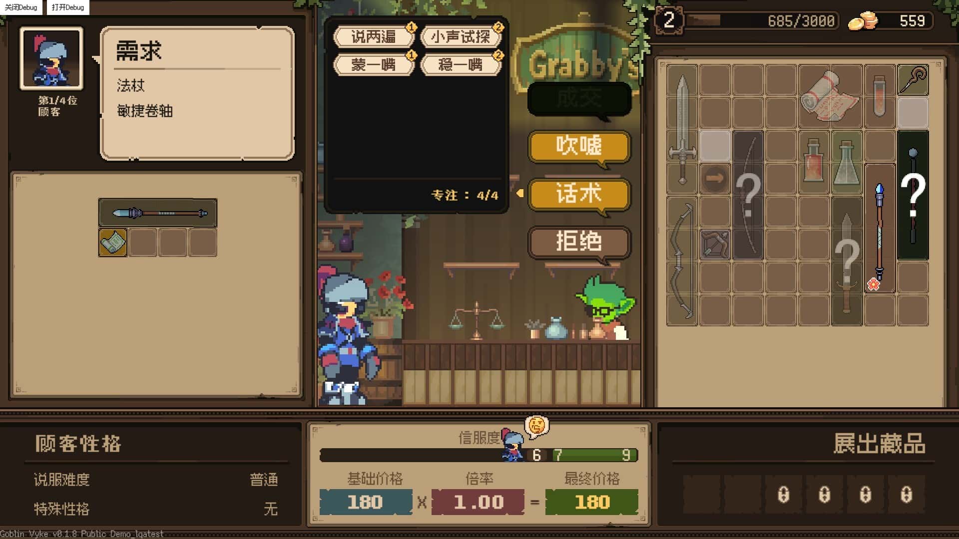 哥布林维克 窃贼大亨 Goblin Vyke The Thief Tycoon 中文版