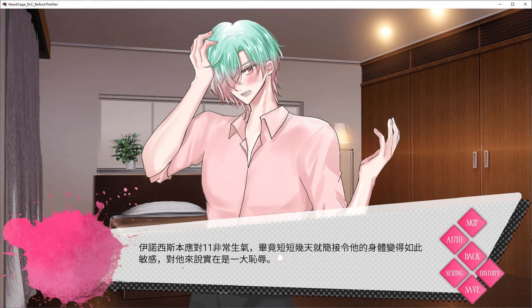心之牢笼 Heart Cage 含DLC游戏封面