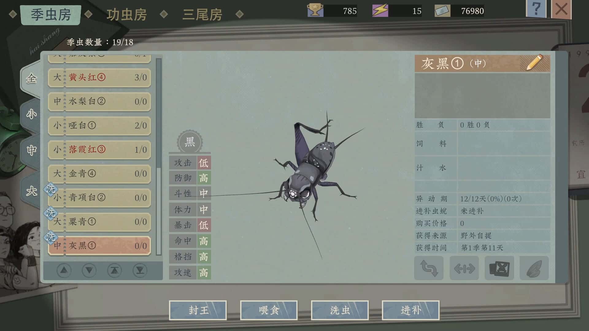 游戏截图3