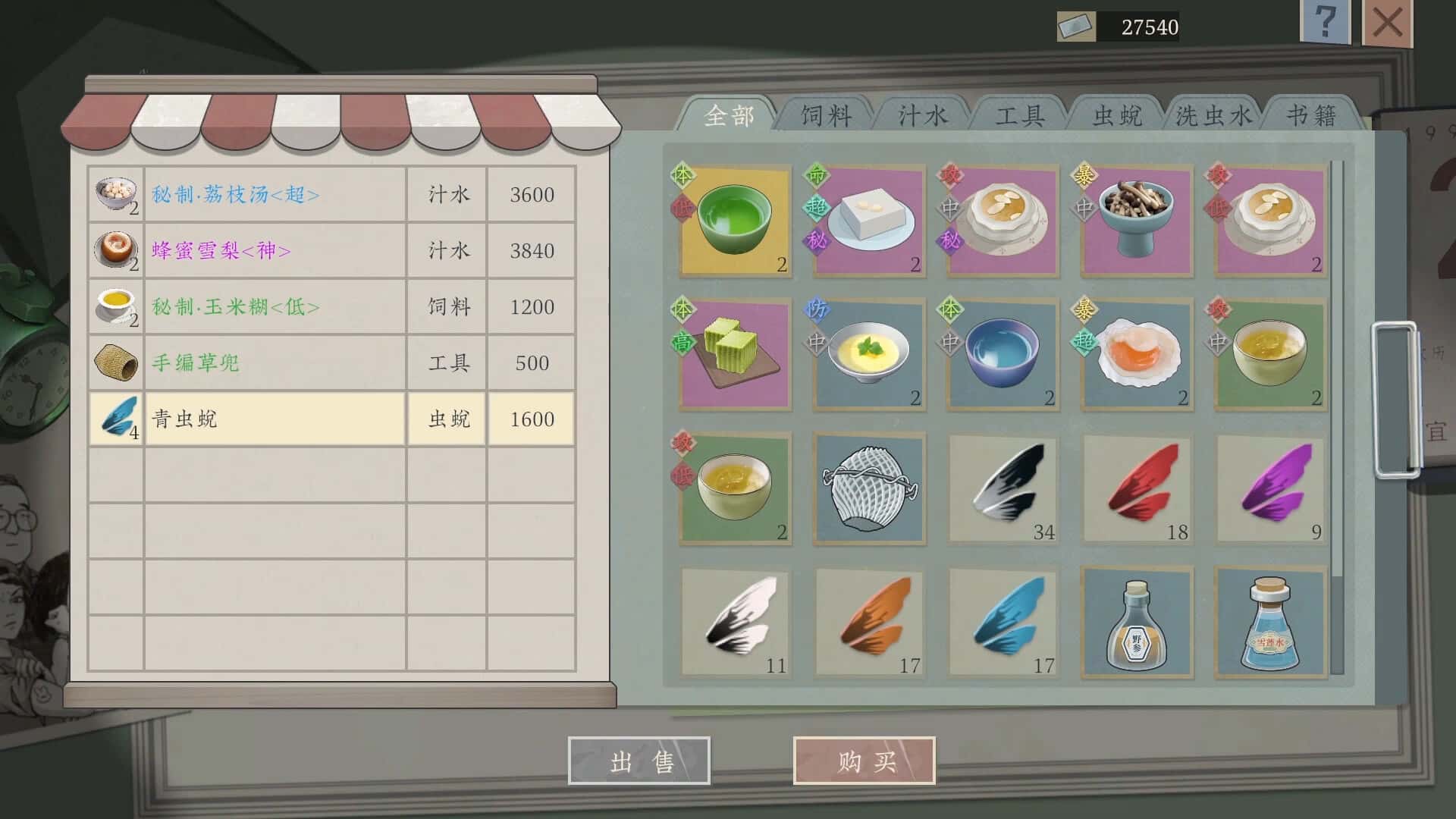 游戏截图5