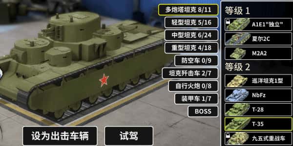 游戏截图4