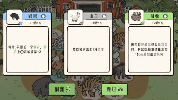 游戏截图2