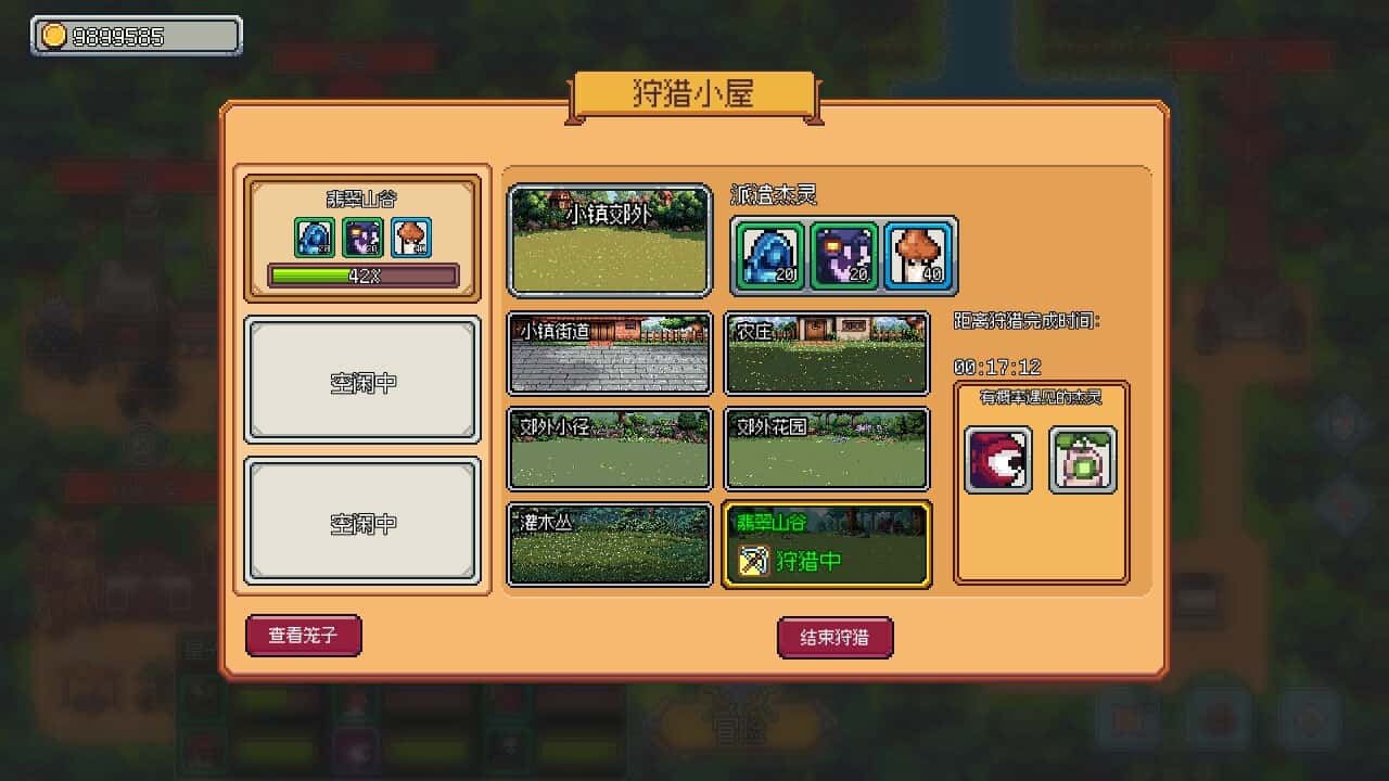 游戏截图4