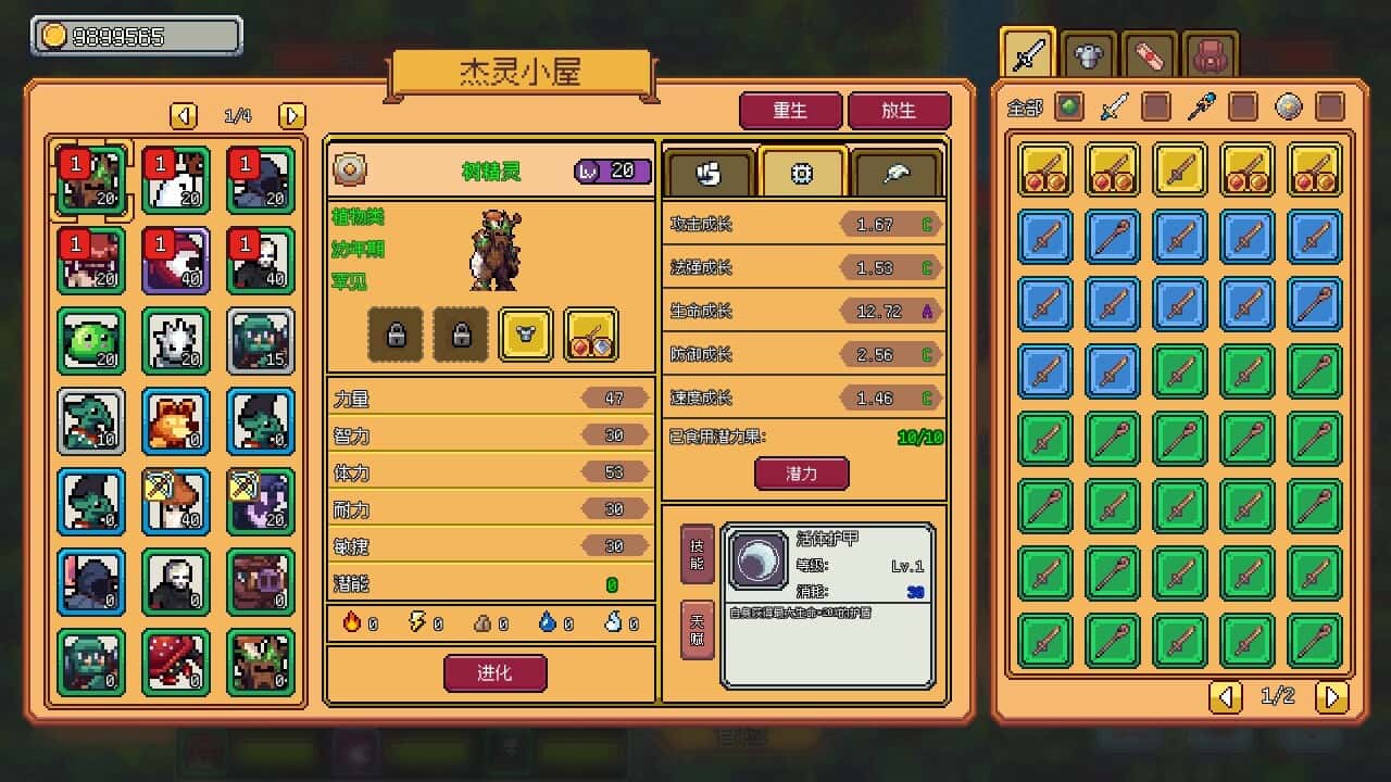 游戏截图6