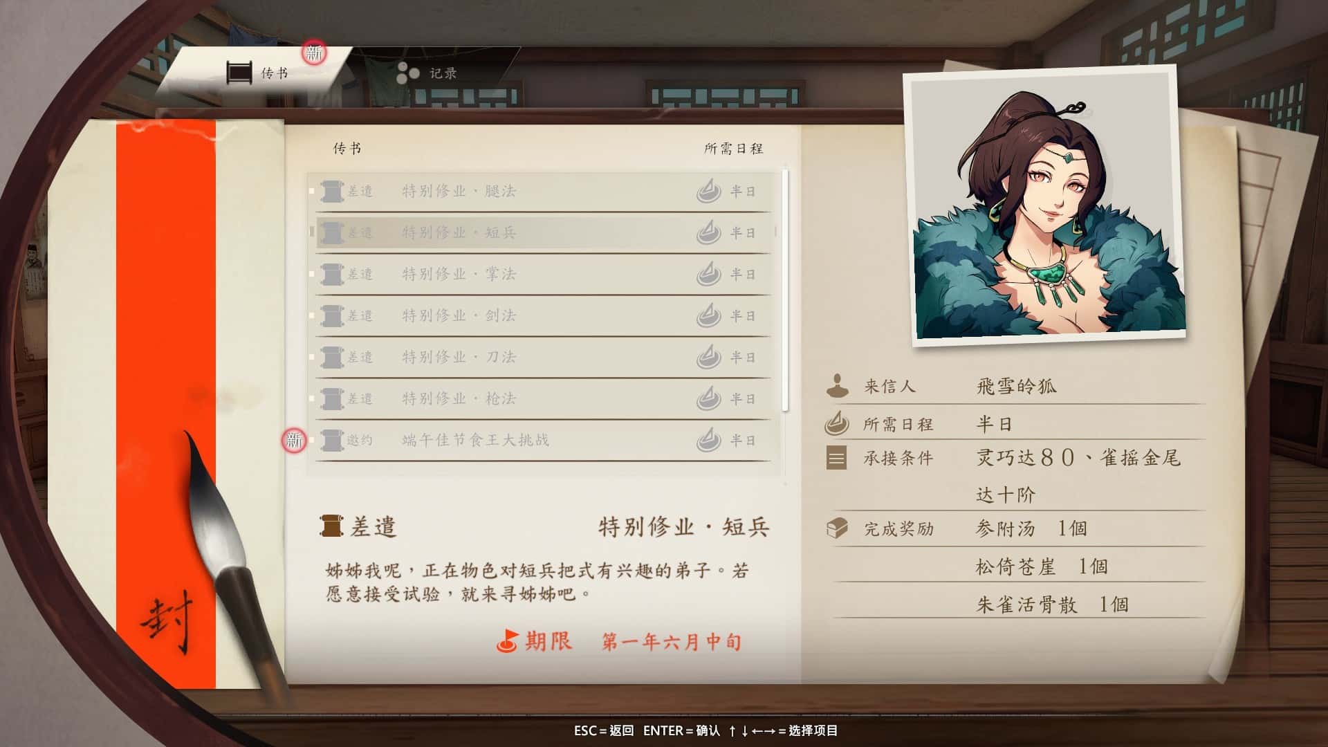 游戏截图2