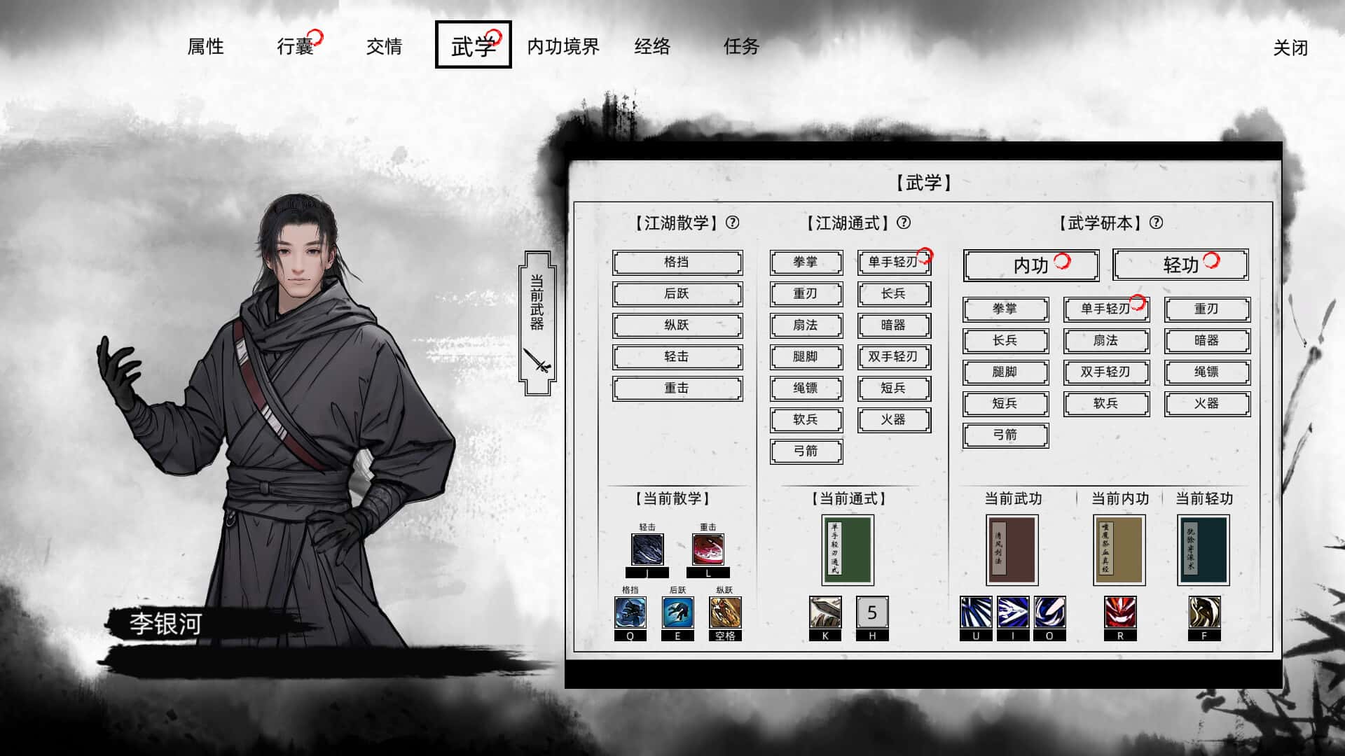 游戏画面2