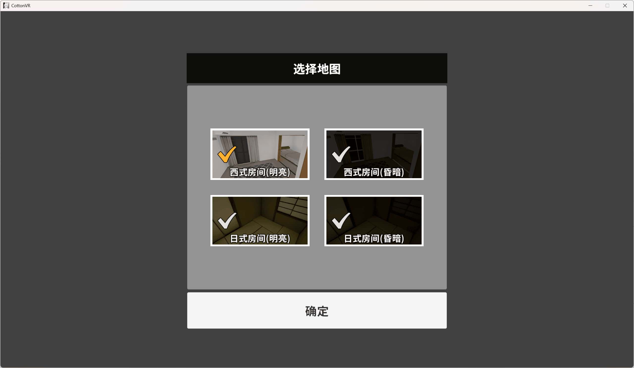 虚拟女友 VR Cotton バーチャル彼女VR コットン